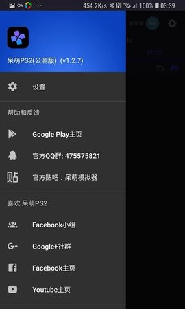 呆萌PS2模擬器截圖3