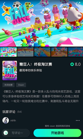 YOWA虎牙云游戲截圖3