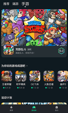 YOWA虎牙云游戲截圖1
