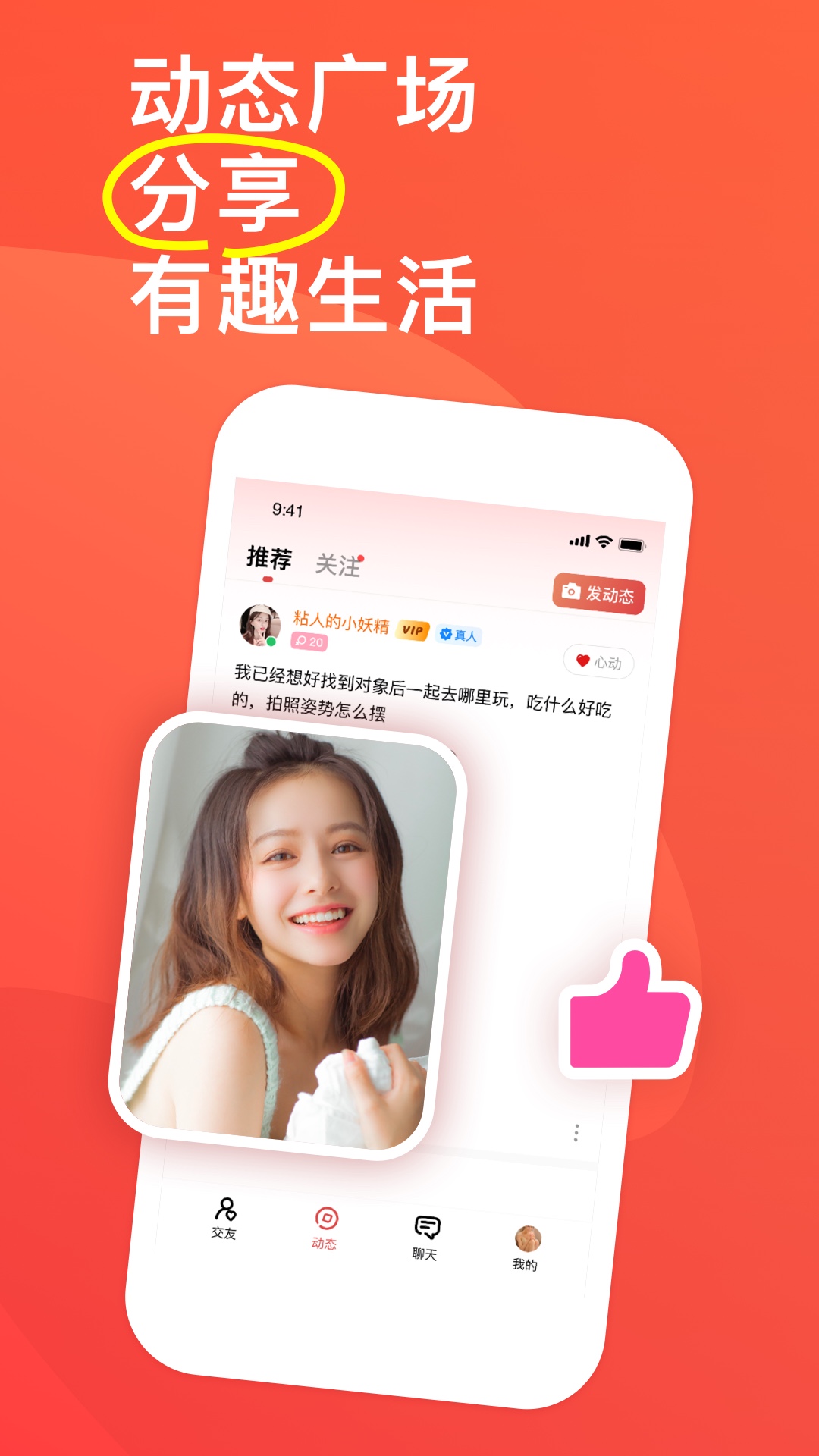 萌喵短視頻APP截圖4