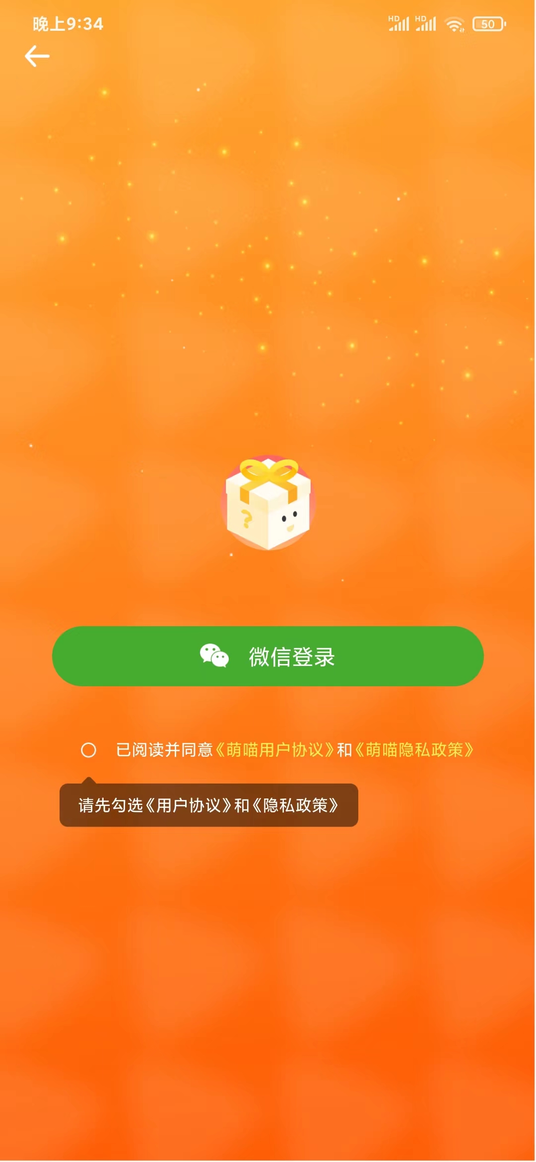 萌喵短視頻領(lǐng)紅包APP官方版圖片1