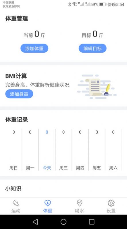 錦鯉計步寶app安卓版圖片1