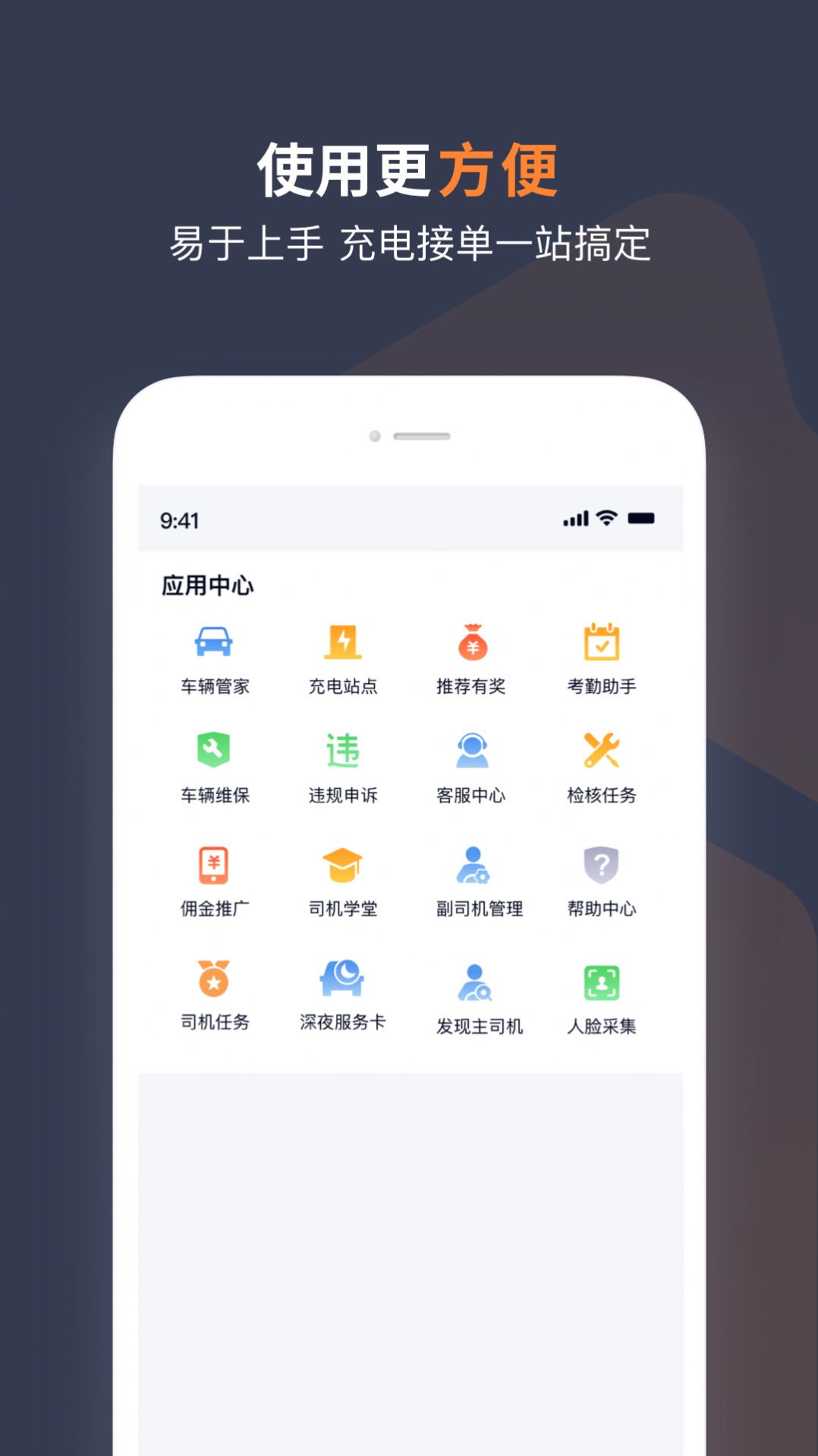 t3車主司機端App最新版本下載安裝圖片1