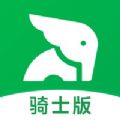 美團(tuán)買(mǎi)菜app騎士官方版
