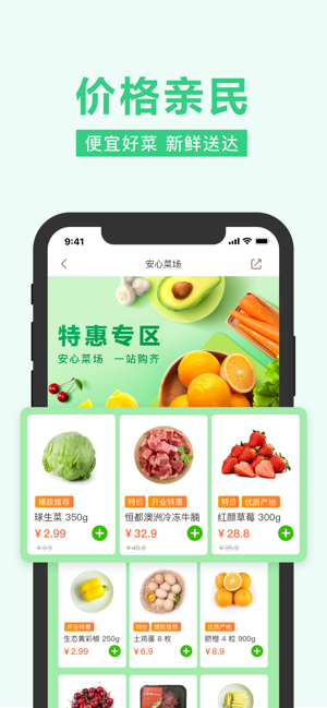 美團(tuán)買(mǎi)菜app騎士官方版截圖2