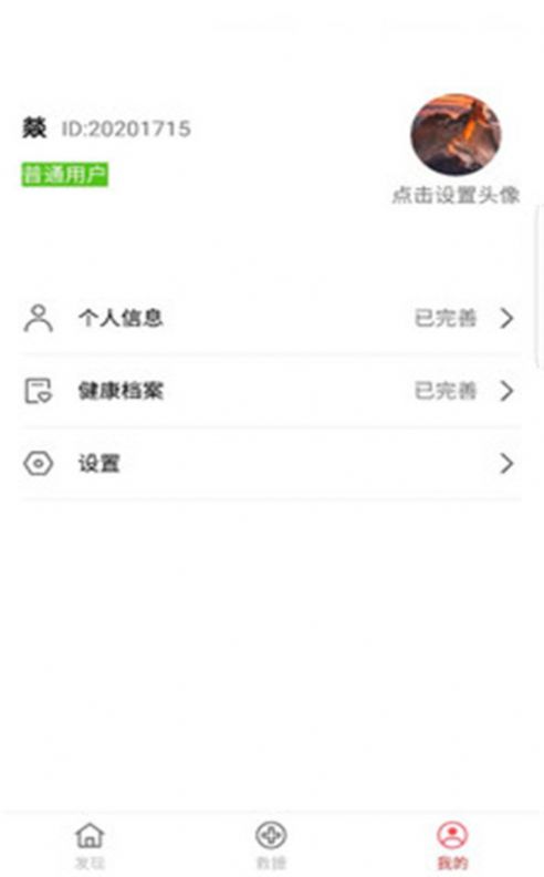 美團(tuán)買(mǎi)菜app騎士官方版截圖5