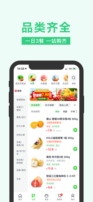 美團(tuán)買(mǎi)菜app騎士官方版截圖3