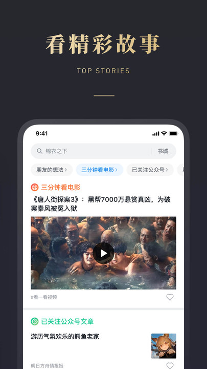 微信讀書(shū)墨水屏閱讀器app官方手機(jī)版圖片1
