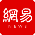 網(wǎng)易新聞APP
