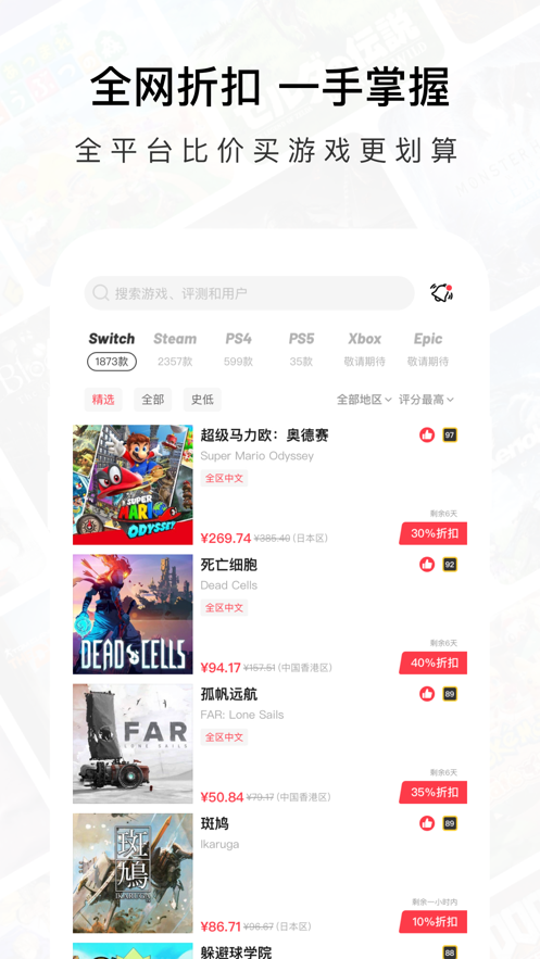 美團民宿APP截圖1