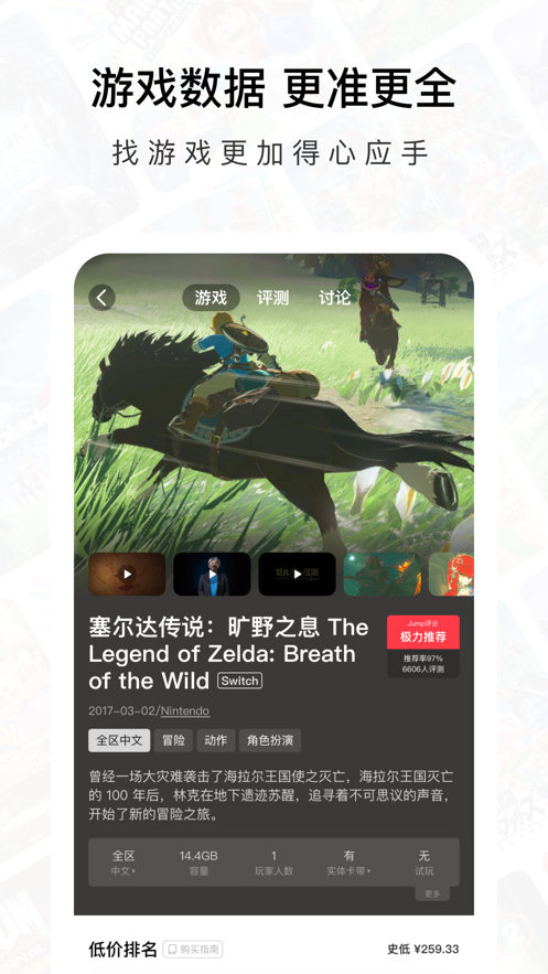 美團民宿APP截圖2
