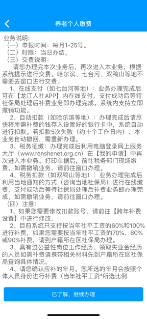 美團民宿APP截圖5