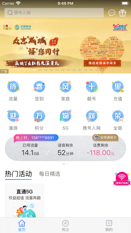 輕語互動app截圖2