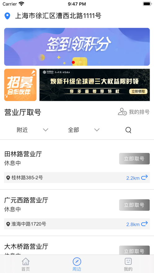 輕語互動app截圖1