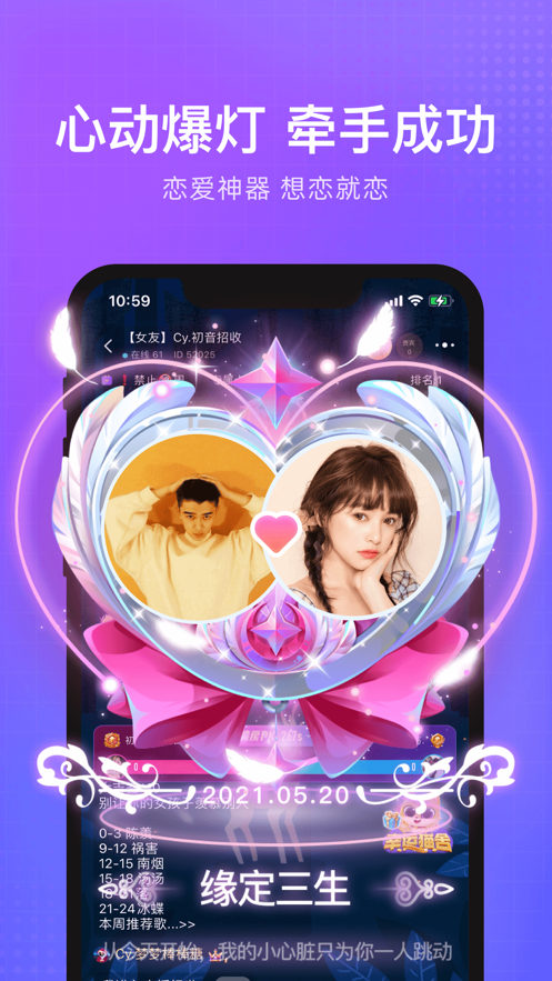 輕語互動app軟件官方版圖片1