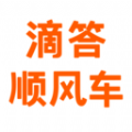滴答順風(fēng)車app