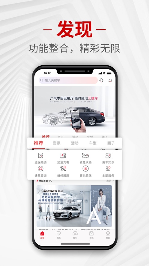歡喜首映app截圖4