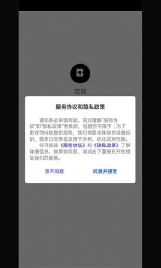 宏創(chuàng)盲盒購物app安卓版圖片1