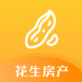 花生房產(chǎn)app