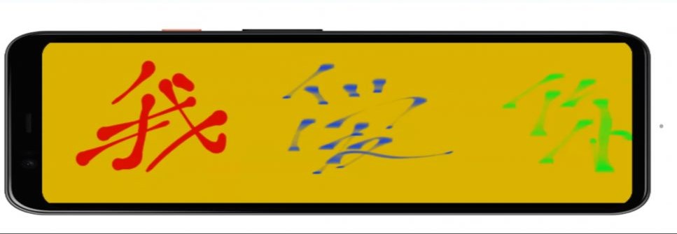 炫酷LED字幕app最新版圖片1