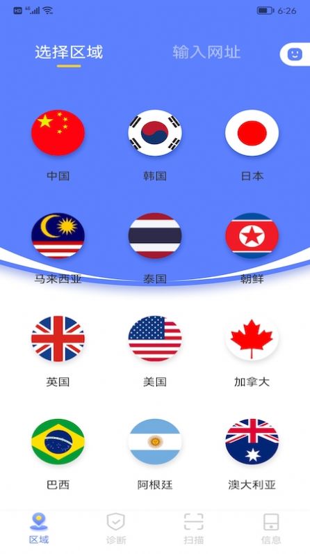 wife萬能管家app官方版圖片1