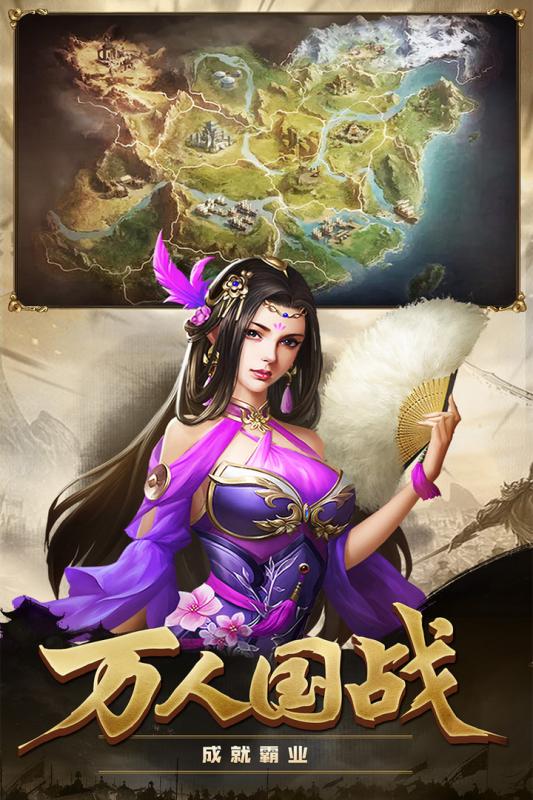 攻城三國志截圖3