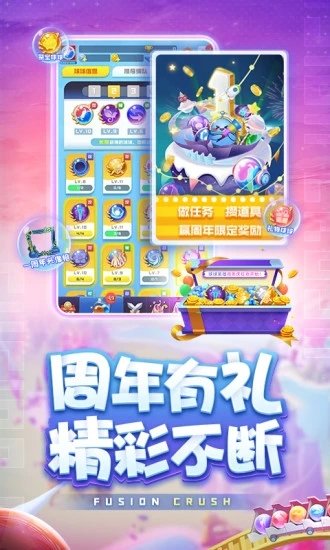 球球英雄九游版截圖1