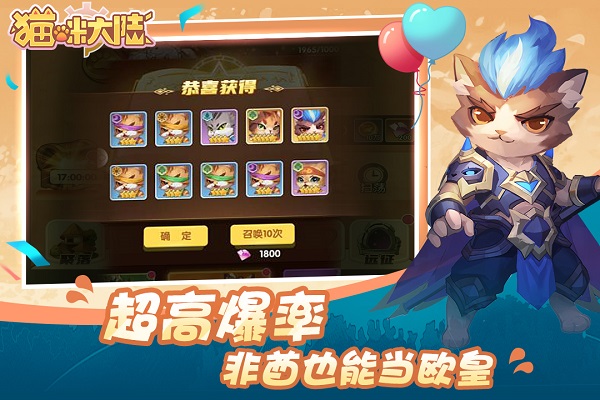 貓咪大陸截圖1