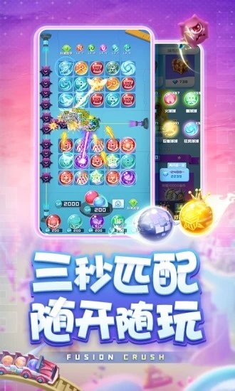 球球英雄九游版截圖4