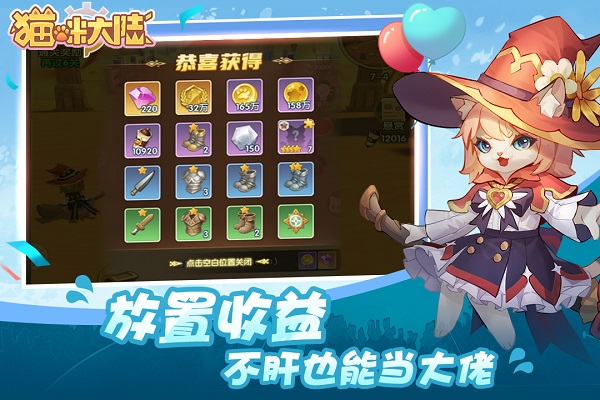 貓咪大陸截圖3