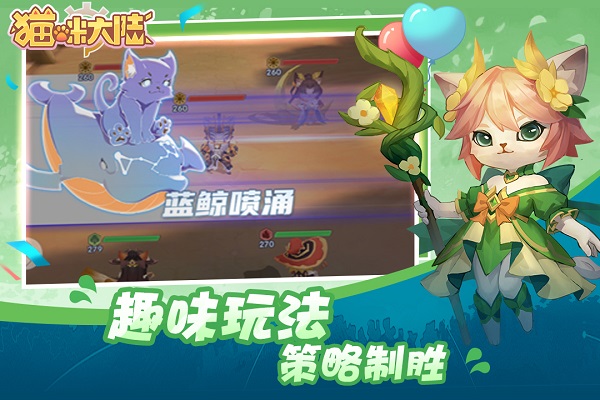 貓咪大陸截圖2