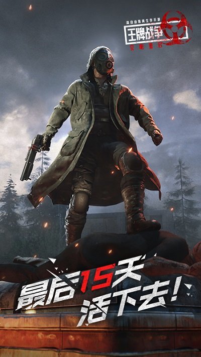 王牌戰(zhàn)爭(zhēng)截圖1
