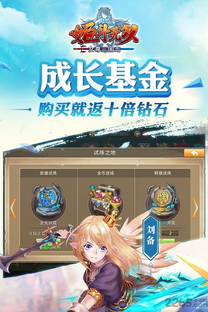 萬(wàn)靈山海之境截圖2