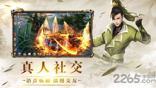 飛仙訣截圖1