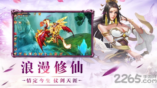 飛仙訣截圖2