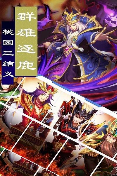 瘋狂三公截圖4