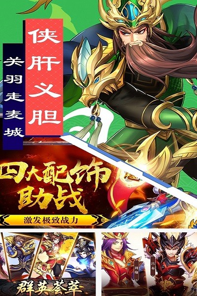 瘋狂三公截圖3