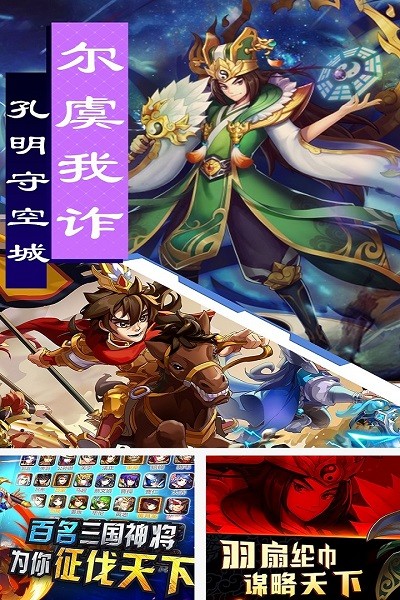 瘋狂三公截圖2