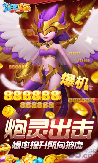 姚記捕魚九游版截圖4