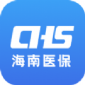 海南醫(yī)保2022app