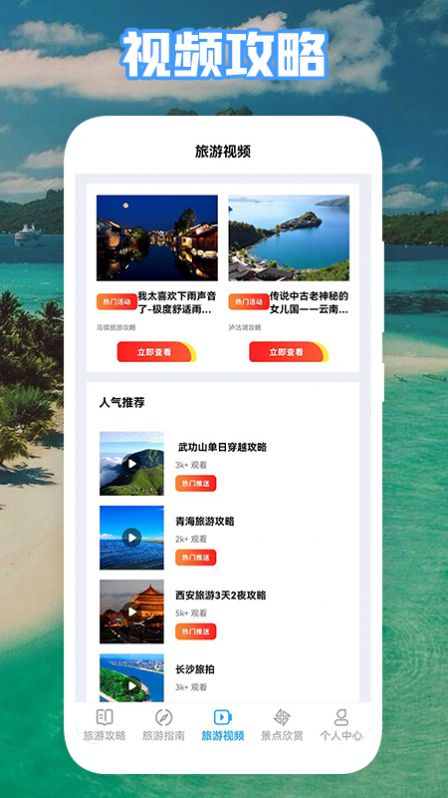 叢中旅游APP截圖3