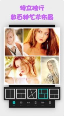 手機(jī)照片拼圖app截圖2