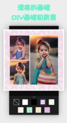 手機(jī)照片拼圖app截圖1