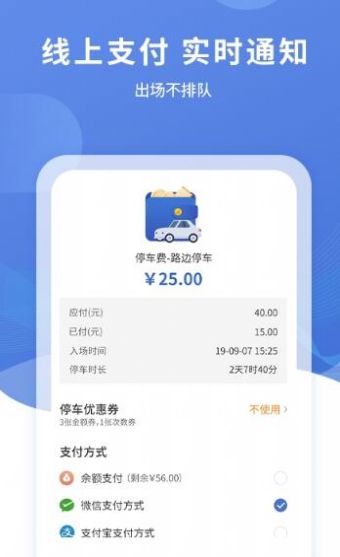 長陽停車免費app截圖2
