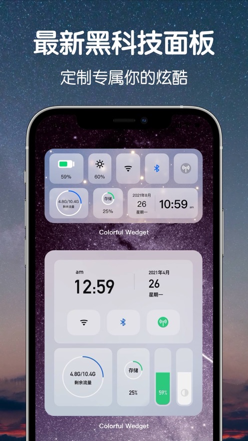 桌面主題免費(fèi)app截圖2