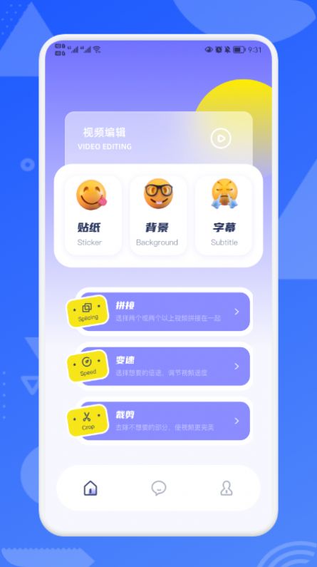 茶杯視頻剪輯app截圖1