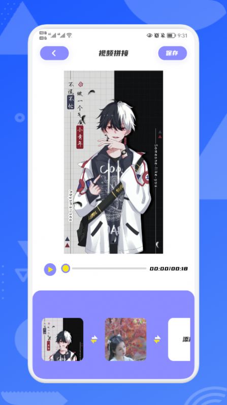 茶杯視頻剪輯app截圖2