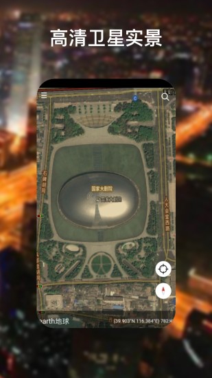 earth地球地圖高清版最新版2021圖片1