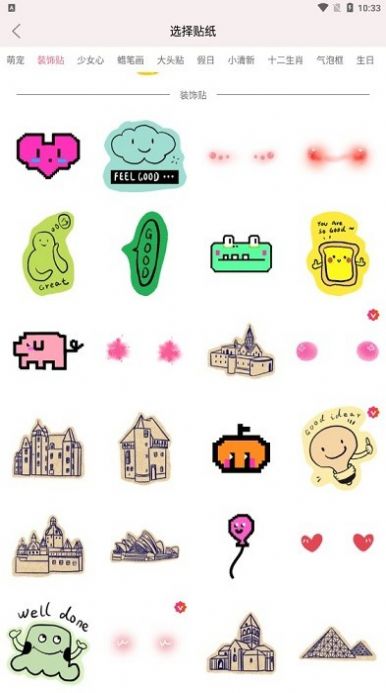 粉粉手賬本App官方版圖片1