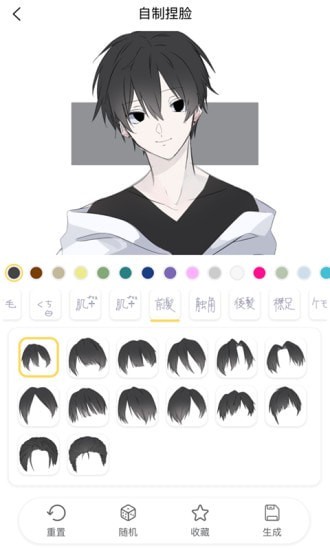 捏臉研究所app截圖2